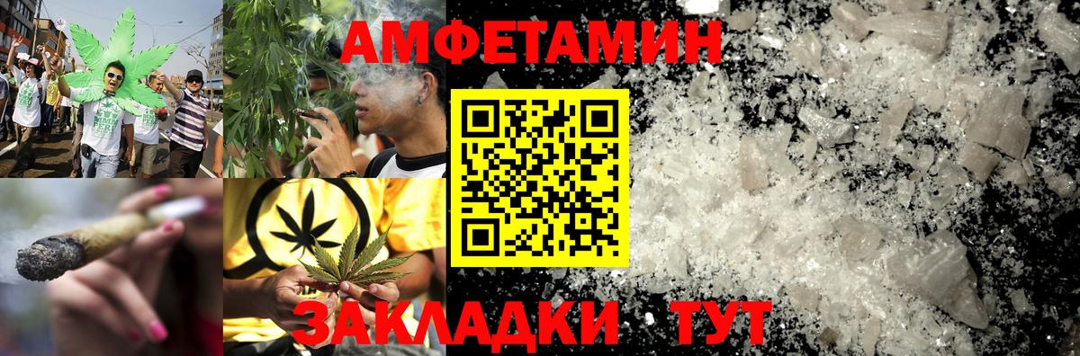 Amphetamine  Вход с VPN  Кировск  Амфетамин 97% 