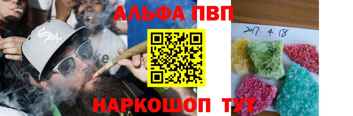 Кировск  Alpha PVP  Вход с VPN  Alfa_PVP Crystall  купить закладку  Alpha-PVP СК 