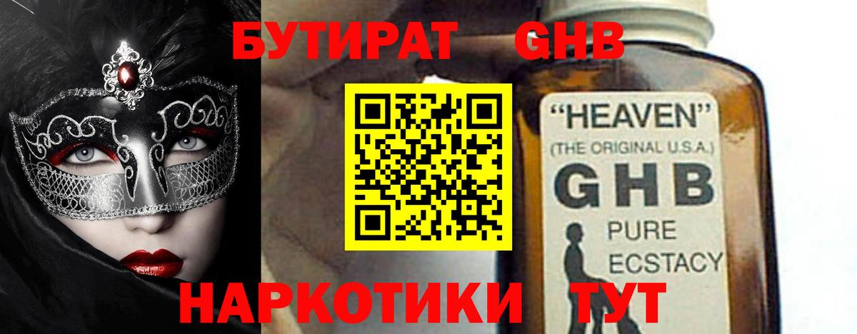 Бутират Butirat  Бутират  Кировск  Вход с VPN 