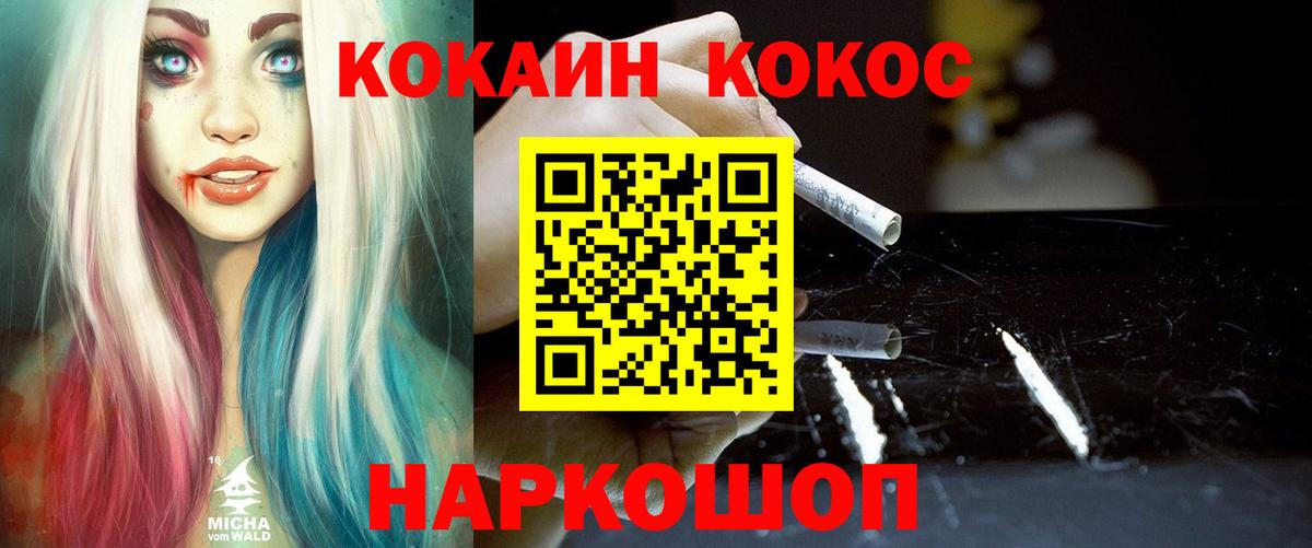 Кировск  Cocaine Перу  COCAIN  КОКАИН Боливия  Вход с VPN 
