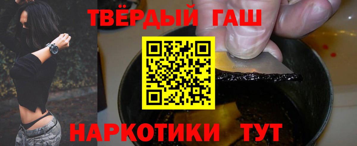 Гашиш VHQ  Вход с VPN  Гашиш  Гашиш hashish  Кировск 