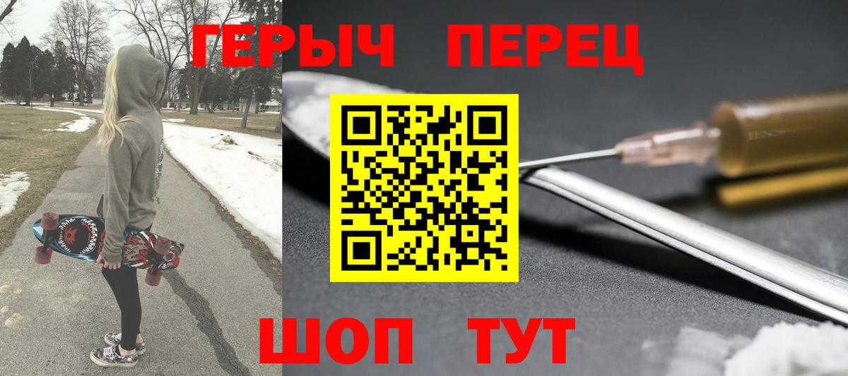 Героин  Вход с VPN  Кировск  Героин хмурый 