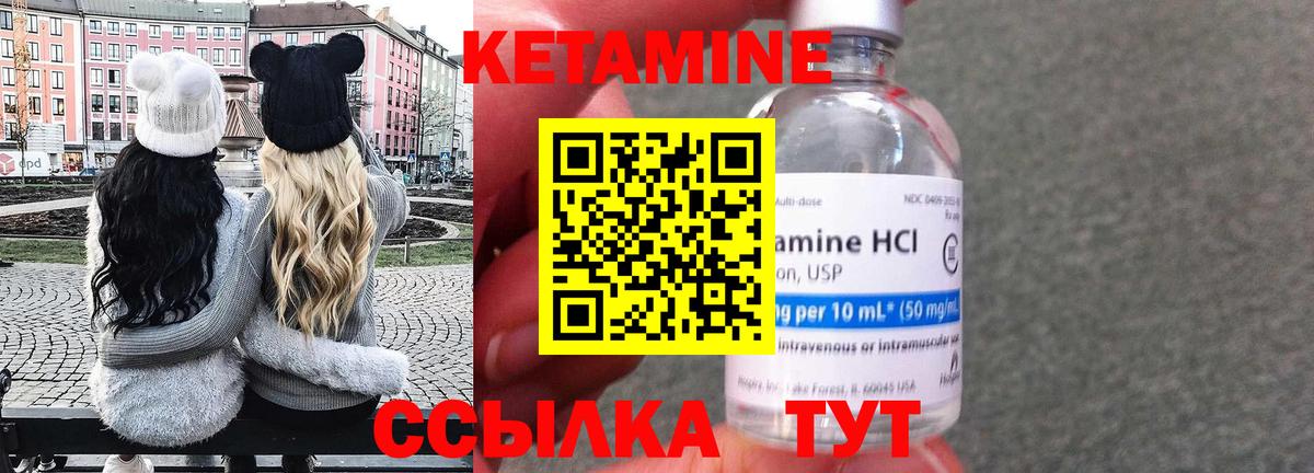 Кировск  КЕТАМИН VHQ  гидра ТОР  Вход с VPN 