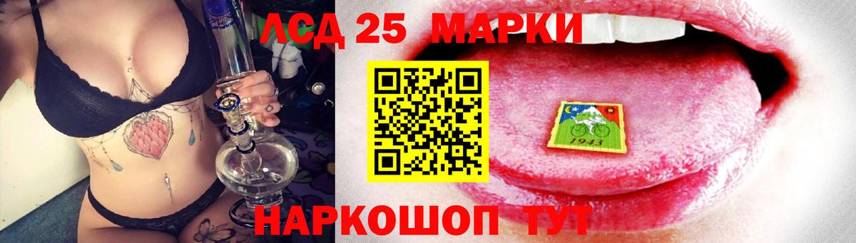 ЛСД экстази ecstasy Кировск