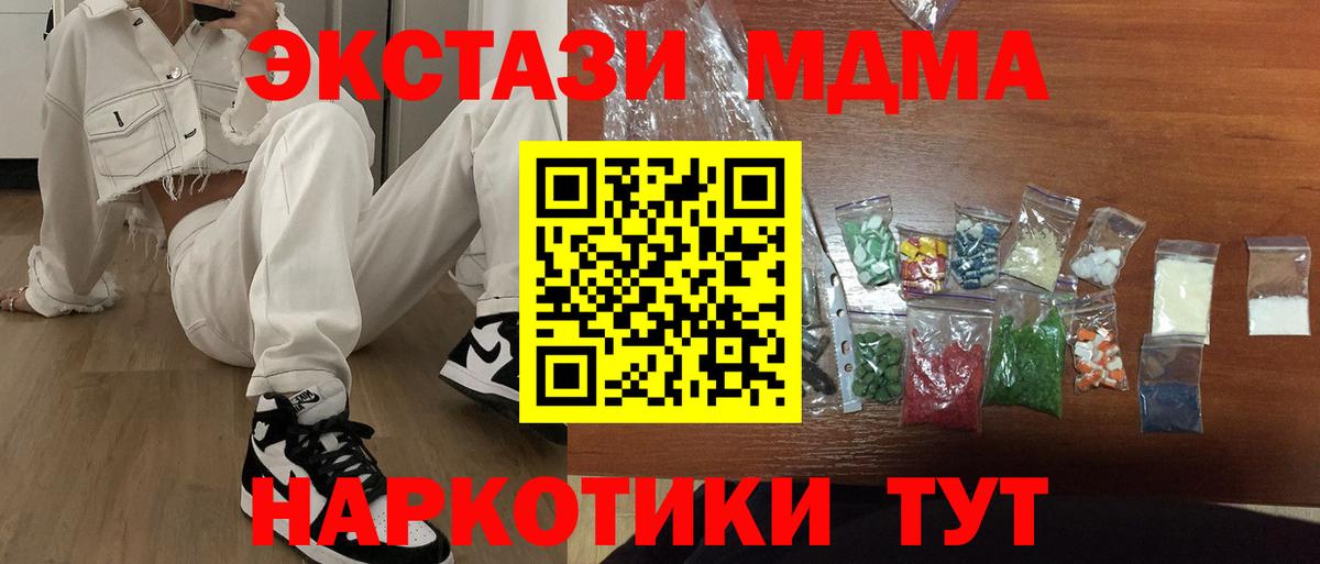 MDMA crystal  MDMA VHQ  Вход с VPN  Кировск 