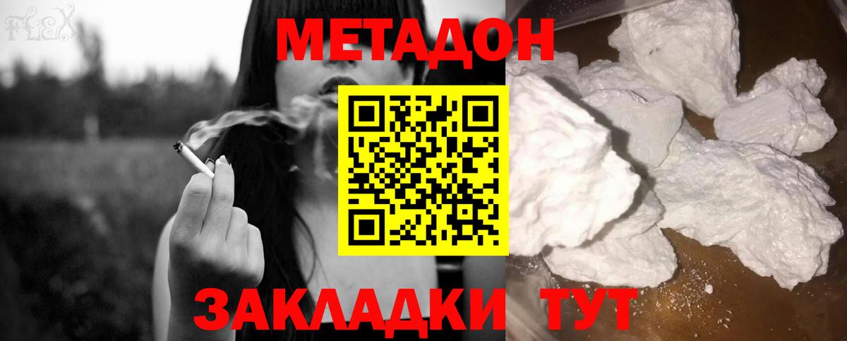 Кировск  МЕТАДОН мёд  Вход с VPN 