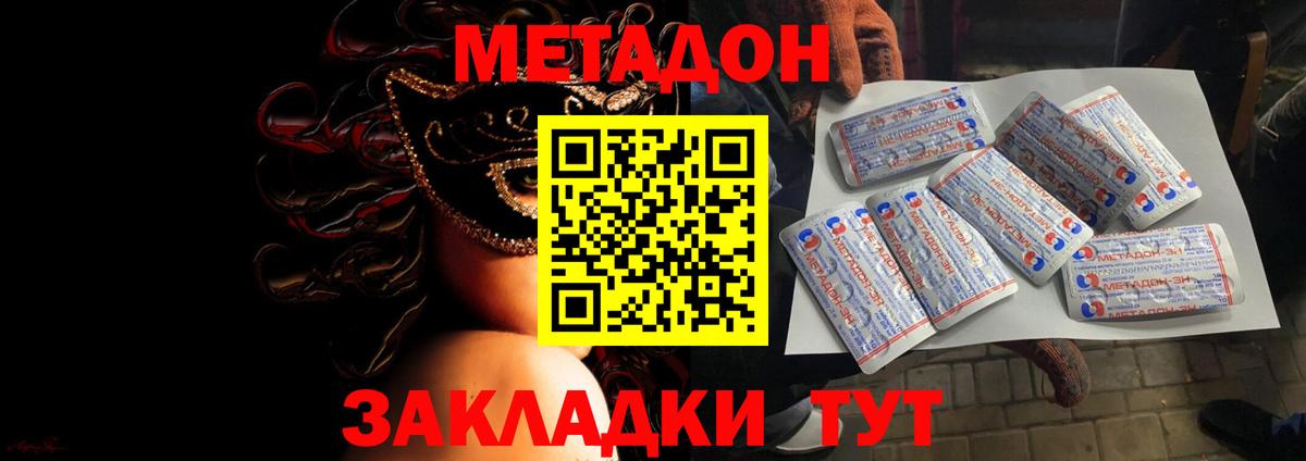 МЕТАДОН белоснежный Кировск
