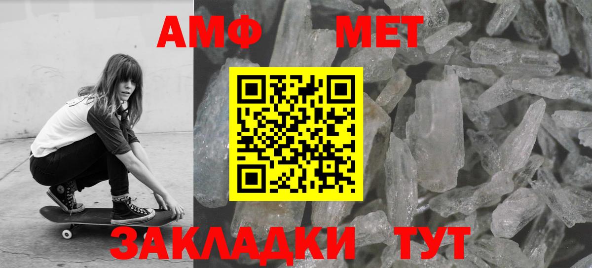 Метамфетамин  Первитин витя  Вход с VPN  Кировск  Первитин витя 