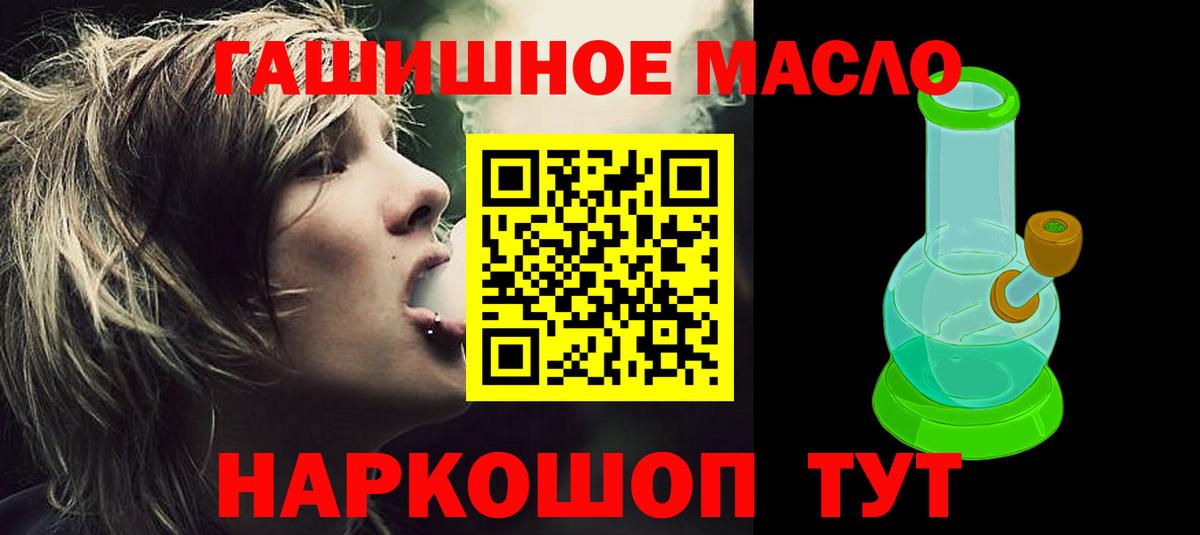 ТГК Wax Кировск